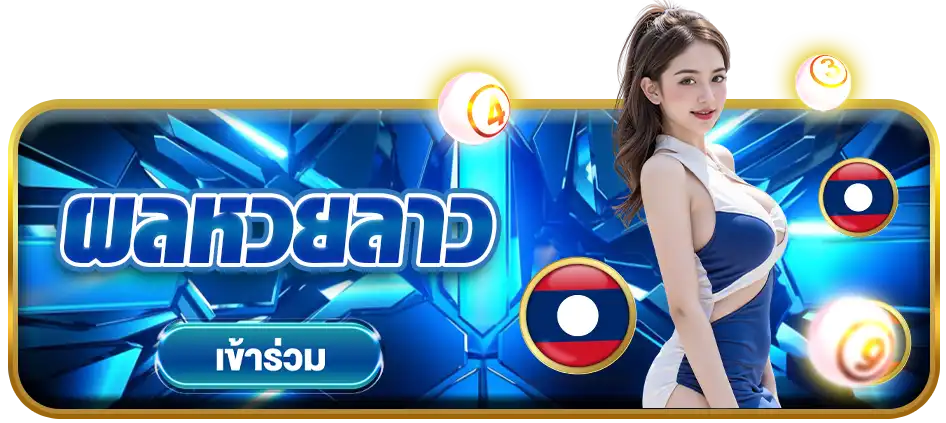 แบนเนอร์ 2