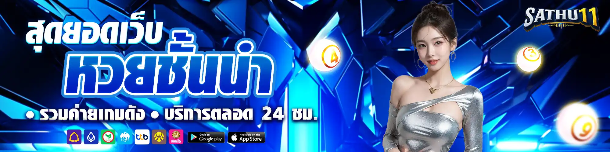 Sathu11 เว็บตรง
