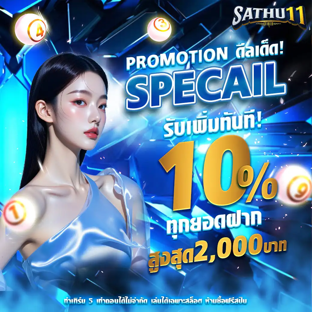 โปร